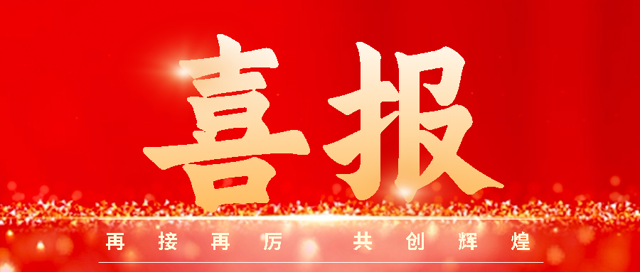 喜报！金东社工《梦想行囊助业计划》获四川省红十字基金会颁发“优秀项目奖”“携手共进·最佳合作单位”称号
